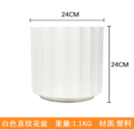 עציץ פסים אנכיים לבן