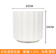 עציץ פסים אנכיים לבן